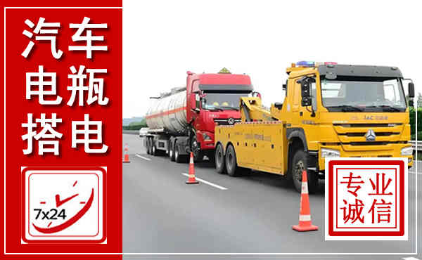 涞源吊车,汽车救援吊车电话