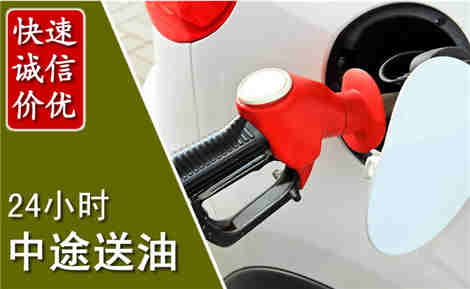 涞源中途送油场景与案例