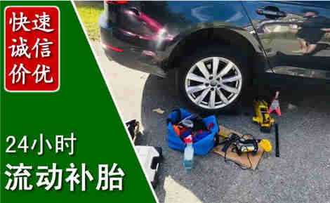 涞源流动补胎场景与案例