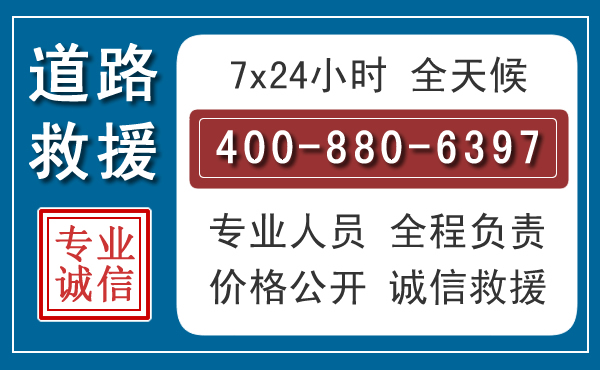 涞源汽车救援汽车救援 涞源汽车救援汽车救援