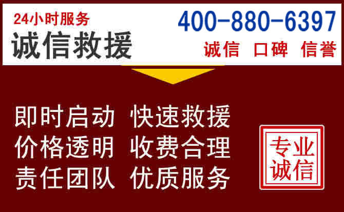 涞源汽车救援 涞源汽车救援