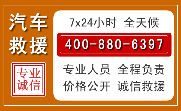 涞源汽车救援电话.jpg