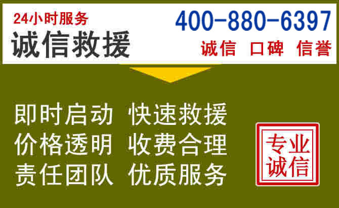 涞源汽车救援电话