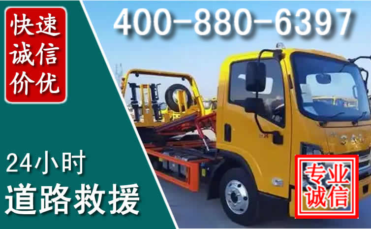涞源道路救援电话