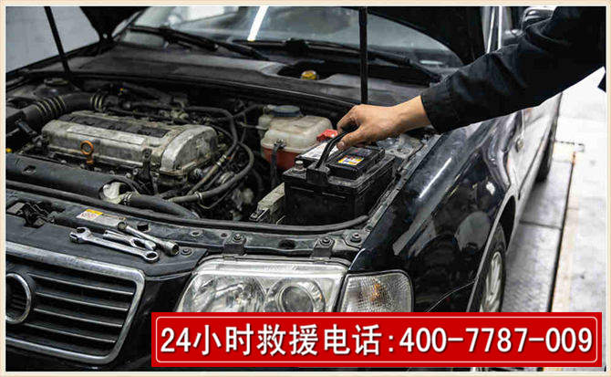 涞源汽车搭电